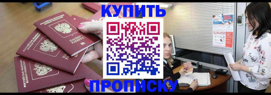 прописка от собственника в Североуральске