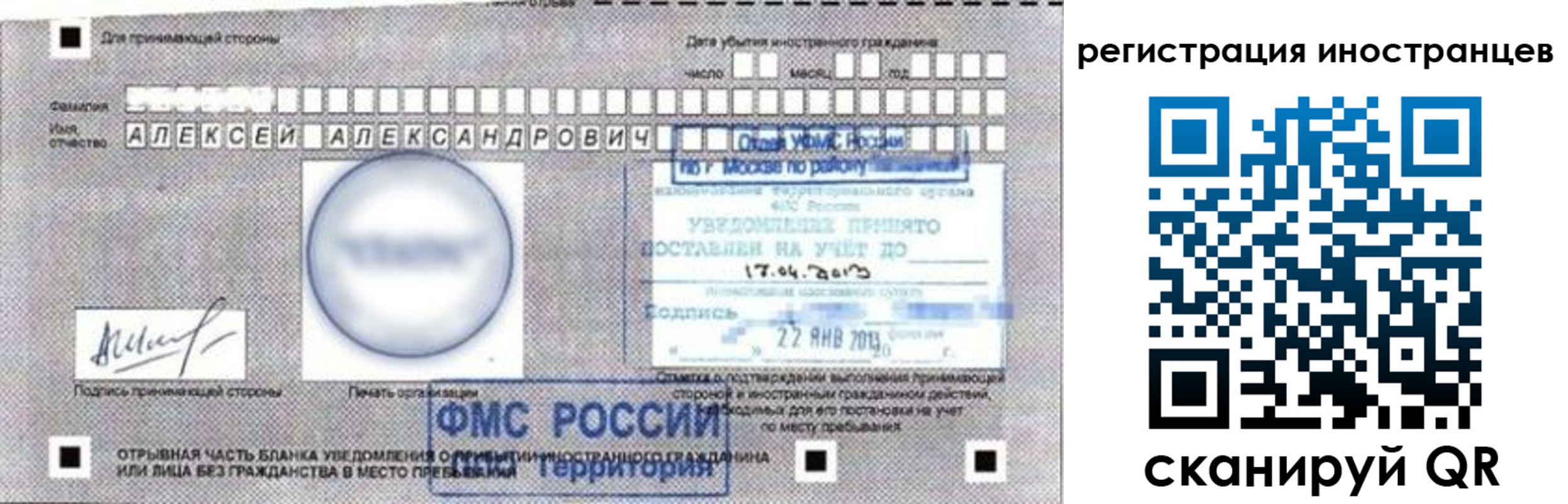 прописка поиск в Североуральске
