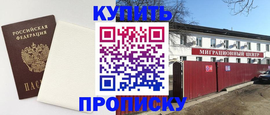 где прописаться в Североуральске